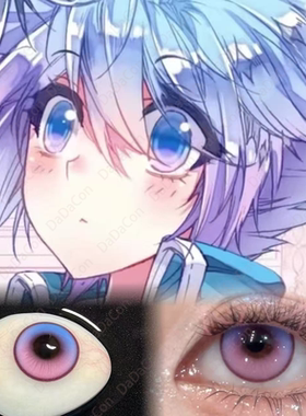 王东cos美瞳日抛斗罗大陆2绝世唐门风与诗宝石冰蓝海冰钻正品宜dn