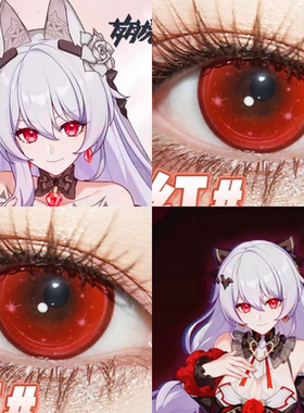 德丽莎大月下花嫁cos美瞳崩坏3魅力红东方赤霞波崽糕粉半年抛辉qb