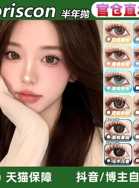 Doriscon半年抛花胶奶糕冰点朗姆杏仁脆脆春日桃桃白金糯米LZ女TF