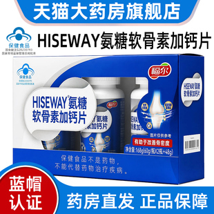 福尔天灿氨糖软骨素加钙片中老年节骨密度正品旗舰店ym6