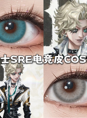 骑士cos美瞳蓝色灰色异瞳半年抛大直径14.5第五人格SRE电竞皮肤MT