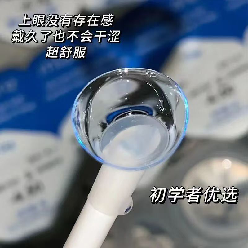半年抛透明隐形眼镜小直径学生党自然清透2片带度数透明片美瞳TF