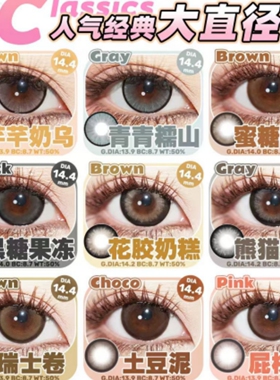 kikicon日抛美瞳10片装14.5大直径小14.2隐形眼镜自然棕灰蓝色MU