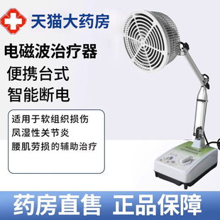 华伦特定电磁波治疗器电烤灯家用仪器tdp远红外线理疗灯医专用1zm