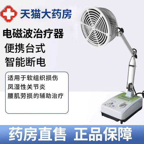 华伦特定电磁波理疗器电烤灯家用仪器tdp远红外线理疗灯医用1zm