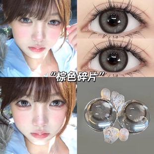 Kume棕色碎片美瞳半年抛大直径纯欲混血带度数隐形眼镜官网同款