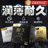 苏雅玻尿酸避孕套女士专用超薄延时持久装 男正品 旗舰店安全套套yw