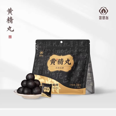 如是心黄精丸黄精黑芝麻丸