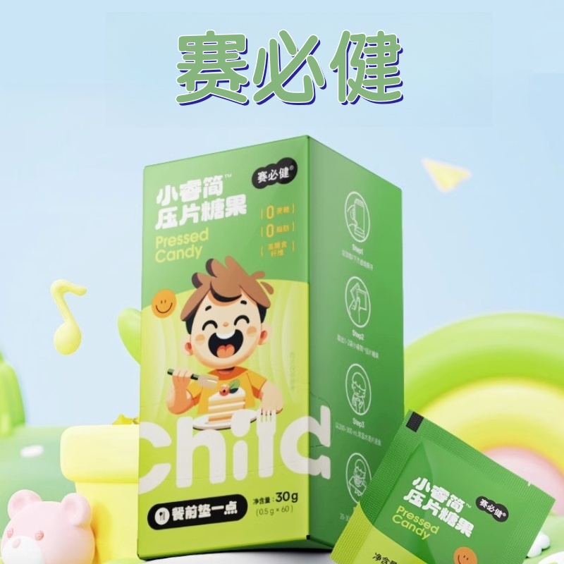 赛必健小睿简压片糖果60片/盒魔芋粉正品旗舰店ym3