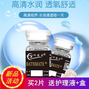 1片装 透明隐形近视眼镜超薄透气男女单片低含水量年抛有高度数MU