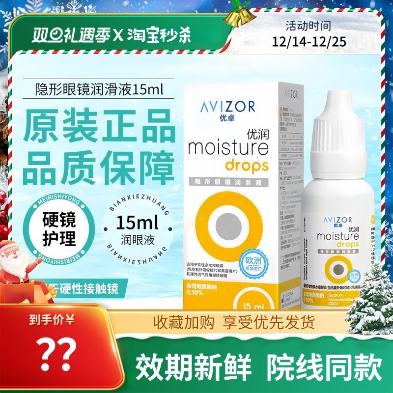 ��׿��������Һ15mlӲ�Խ�Ĥ���ξ�����Һok����ҺRGP����ҺTF 65Ԫ