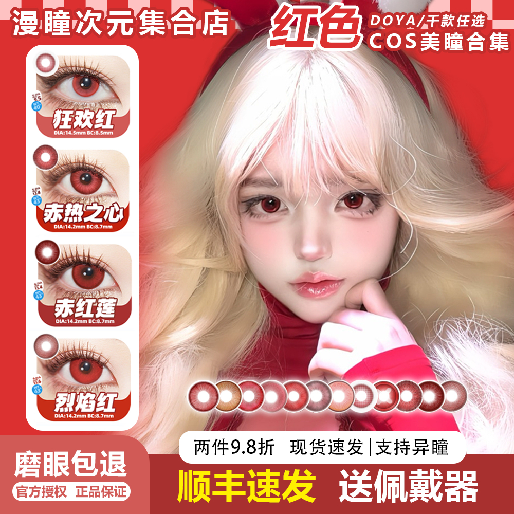 正品保证，假一罚十，满2件9.8折顺丰速发