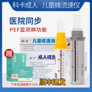 科卡峰速仪峰流速仪器肺活量哮喘肺功能监测呼气吹嘴成人儿童BL