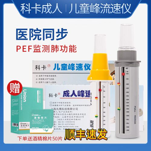 天猫大药房 品质有保障 医院同步 辅助哮喘