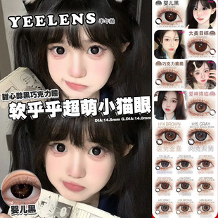 Yeelens美瞳婚纱半年抛大直径复古doll感婴儿黑大美目芭比萝莉Ja