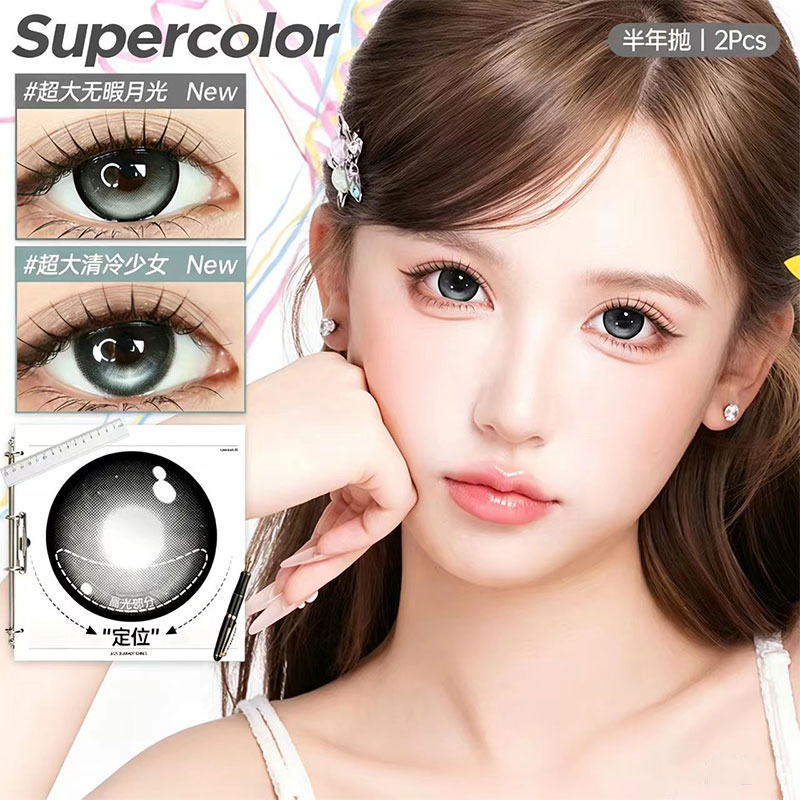 Supercolor超大浮光月宫精灵星空引力