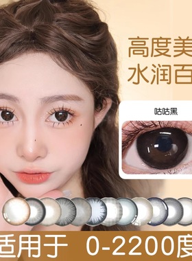 2片装年抛美瞳自然棕黑色1200高度数近视2000度1600度隐形眼镜MU