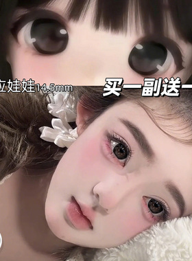 感应娃娃美瞳半年抛女大直径纯欲黑灰色自然扩瞳隐形眼镜cc正品TN