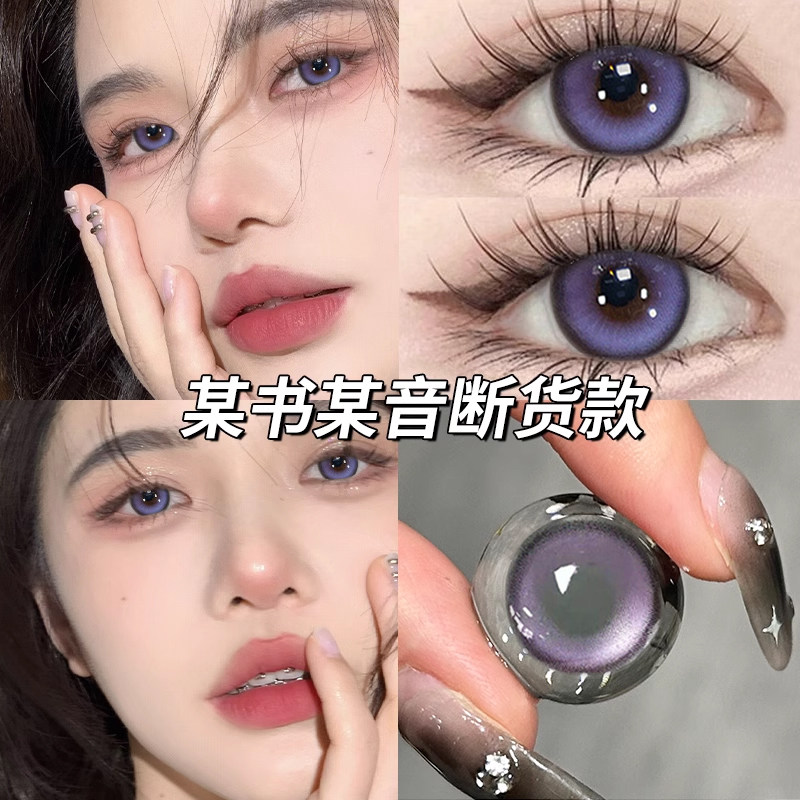 新款紫色美瞳三明治工艺大直径混血正品旗舰店近视隐形眼镜AXO
