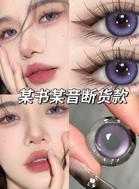 新款紫色美瞳三明治工艺大直径混血正品旗舰店近视隐形眼镜AXO