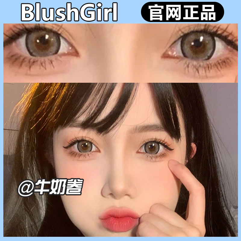 blush girl正品保障 官仓直发