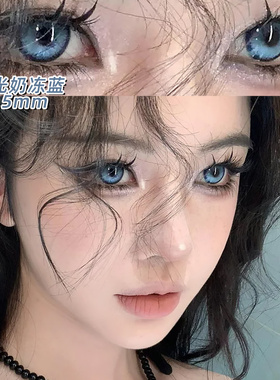 送护理液美瞳半年抛蓝色大直径混血隐形眼镜官网旗舰店PD