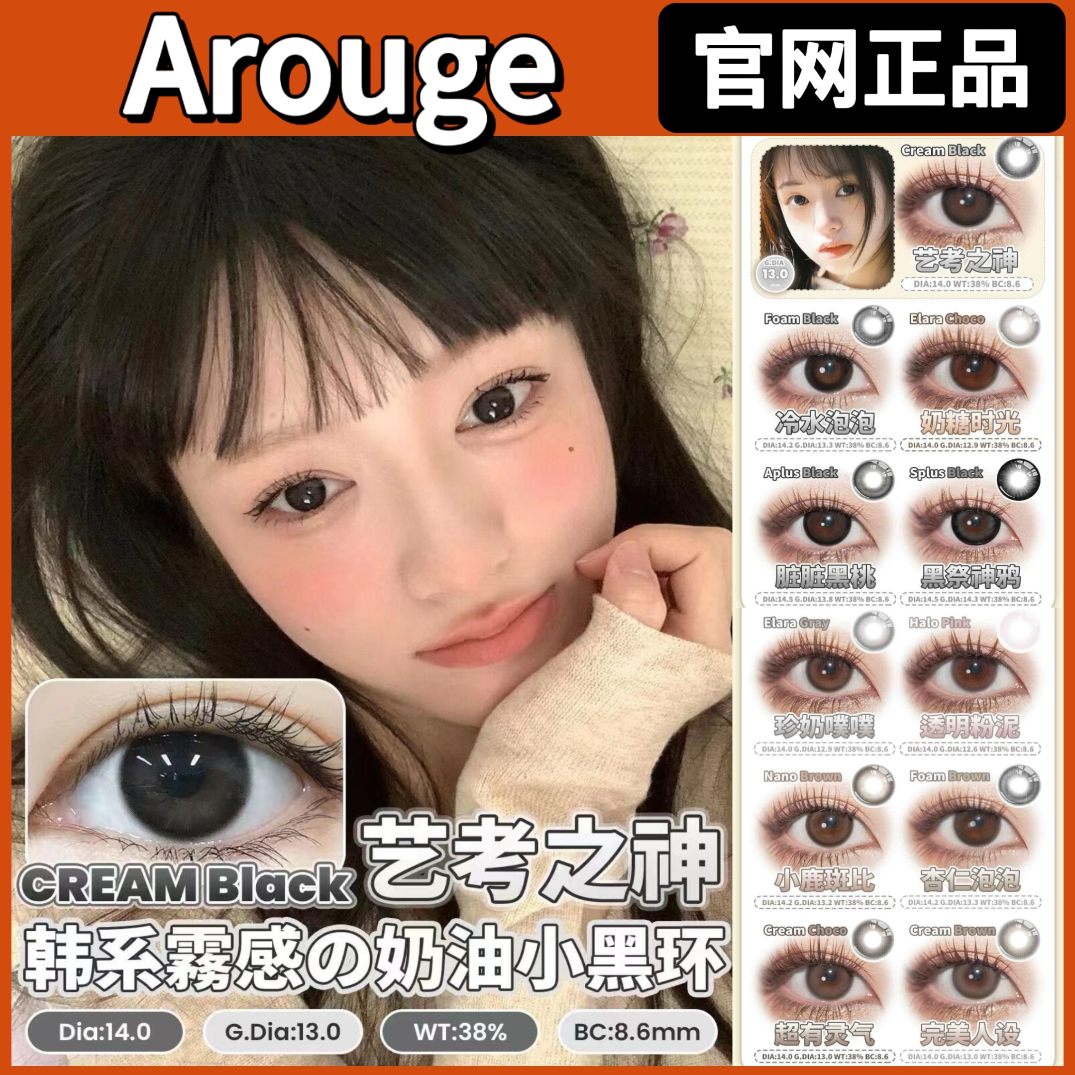 AROUGE美瞳艺考之神冷水泡泡奶糖时光杏仁泡泡gy半年抛自然正品TF