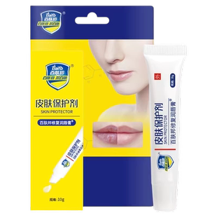 百肤邦修复润唇膏皮肤保护剂官方正品 旗舰店药房正品
