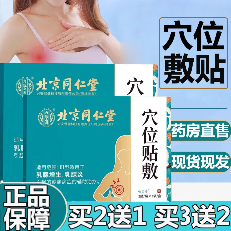 正品保障 药房直售