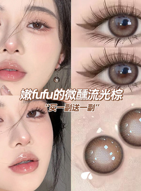 买一送一】美瞳半年抛棕色大直径纯欲水光融瞳近视隐形眼镜泽qb