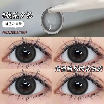 三明治工艺黑灰色美瞳半年抛纯欲自然婚礼大直径隐形眼镜年抛女qb