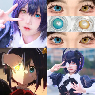 小鸟游六花美瞳cos隐形眼镜日抛带度数2片异瞳芙宁娜魈辛美尔馨qb