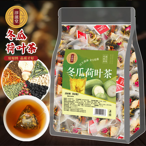 冬瓜荷叶茶三角包白芸豆苹果玫瑰整料不打碎正品官方旗舰店XY