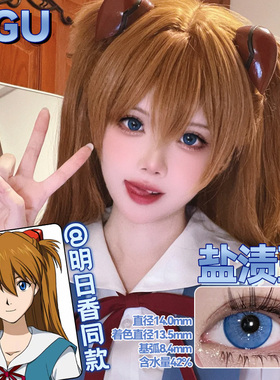 明日香美瞳cos盐渍蓝小直径日抛灰粉红绿黄紫色神里绫华花火馨qb