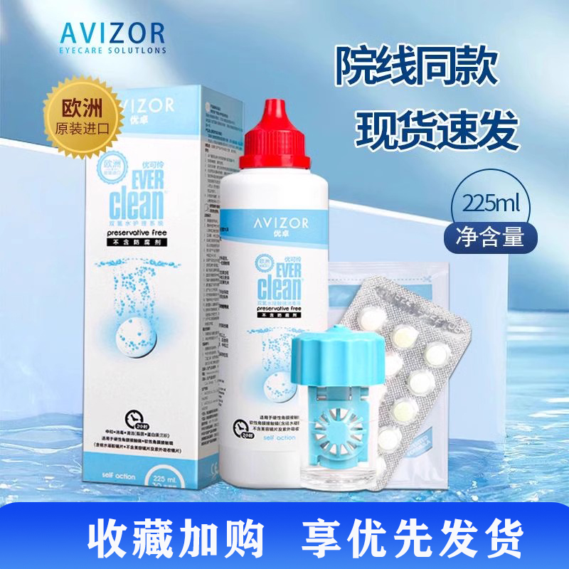 西班牙原装进口  正品保证