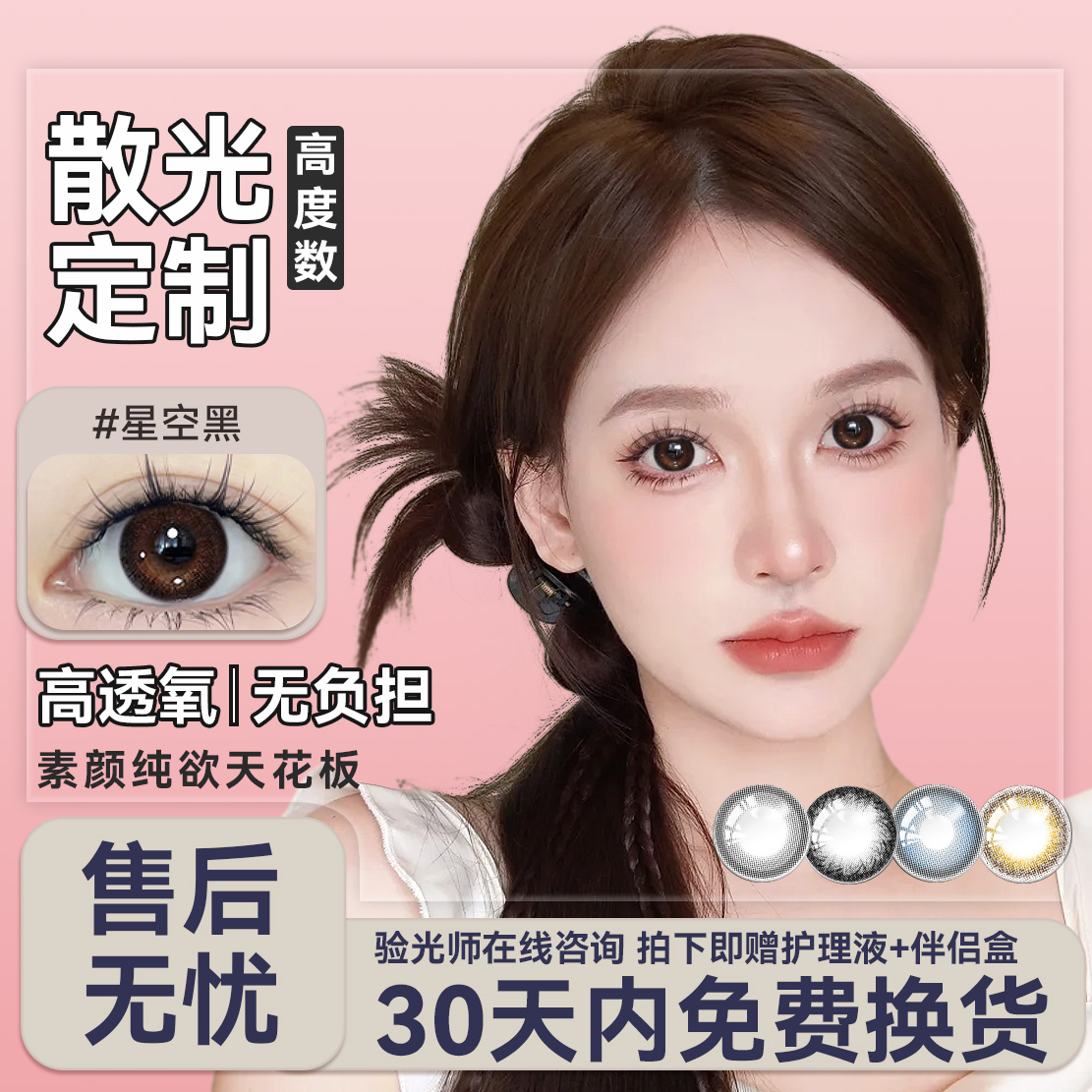 速发+护理液+伴侣盒，1月27日-2月2日放假，