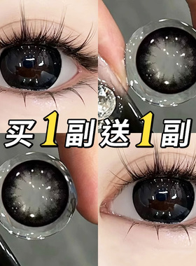 克拉拉美瞳半年抛大美目黑大小直径高度数隐形眼镜正品旗舰店OLS