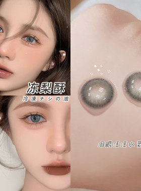 新款灰色美瞳小直径日常素颜半年抛官网正品近视隐形眼镜AXO