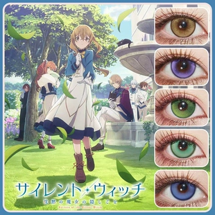 莫妮卡cos美瞳日抛菲利克斯拉娜尼洛伊莎贝尔艾卡莎希利露ZT