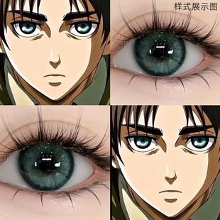 艾伦耶格尔cos美瞳半年抛进击的巨人绿色信仰绿水鬼纳吉尼蛇女dn