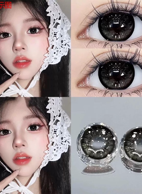 暗黑世界美瞳半年抛亚裔混血黑灰色自然正品官方隐形眼镜旗舰店oy