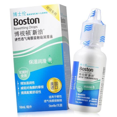 博士伦博视顿RGP润眼液10ml硬性角膜镜OK镜博视顿润滑液YJ