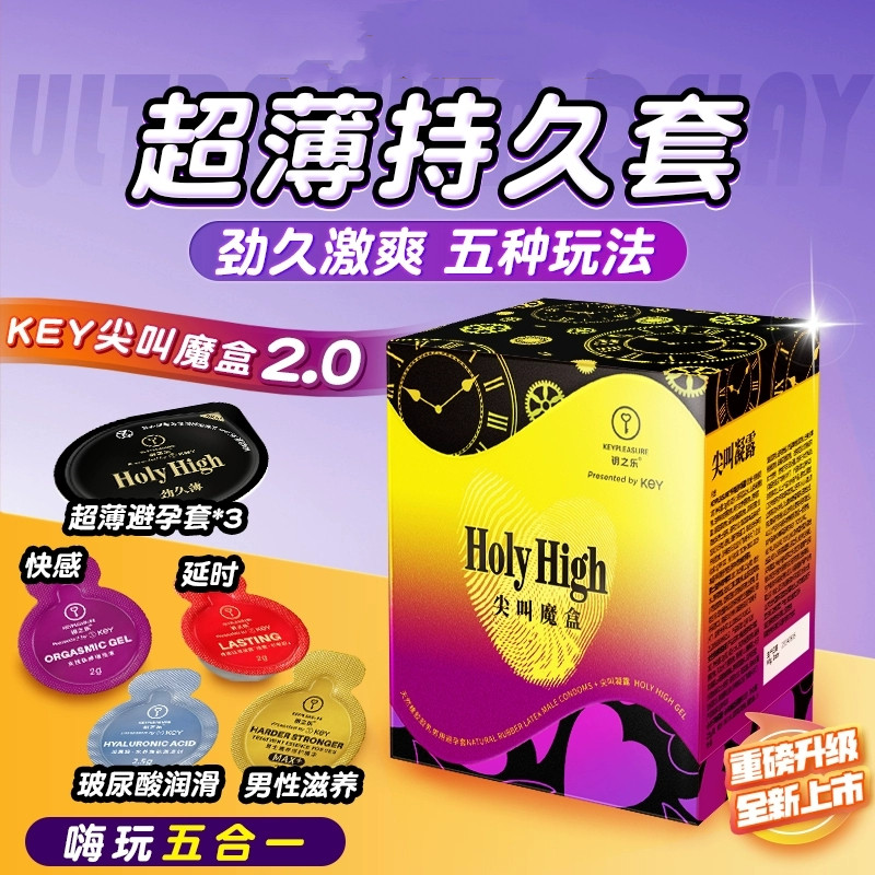 key安全套玻尿酸超薄延时001避孕套超薄裸入隐形男用尖叫保险套yw