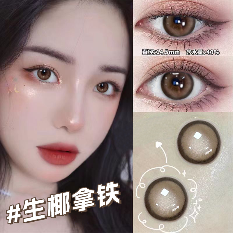 2025新款棕色美瞳半年抛官网正品旗舰店大直径近视隐形眼镜AXO