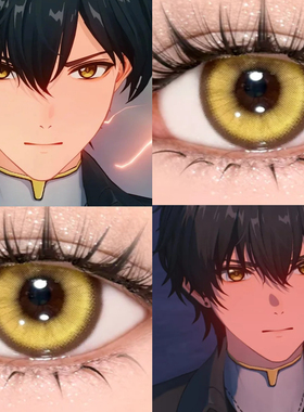 男漂泊者cos美瞳鸣潮金黄色显色大直径男漫展时空金耀光金耀辉qb