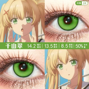 紬文德斯cos美瞳夏日口袋久岛鸥水织静久空门苍神山识鸣濑白羽ZT