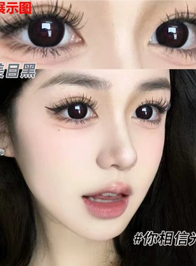 DUDULOVE美瞳大直径半年抛大美目黑色年抛女正品官网隐形眼镜oy