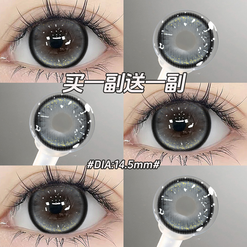 买一副送一副 +送护理液+盒