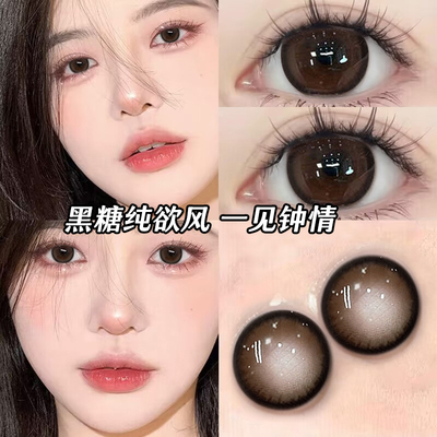美瞳一次性日抛30片大直径棕色婚礼新娘棕色自然日常隐形眼镜EME