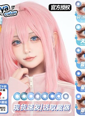 蓝色cos美瞳日抛doya柯南基德利威尔鸣人夜斗结城理冰公主辉qb